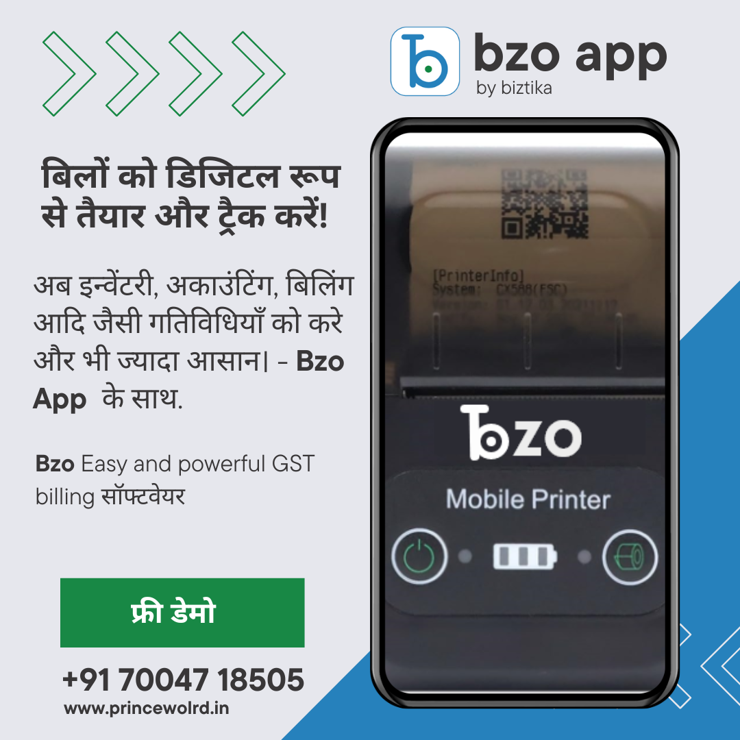 bzo smart billing machine