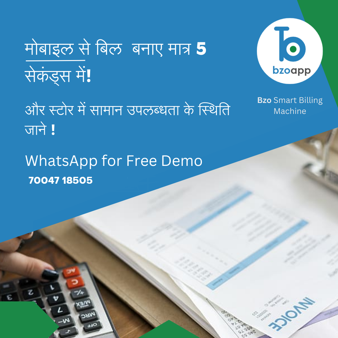 bzo-billing-app-machince